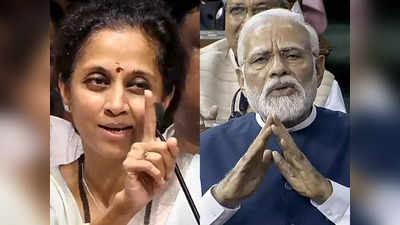 Supriya Sule: हाथ जोड़कर विनती करती हूं, PM मोदी की इच्छा पूरी करें, सुप्रिया सुले ने बीजेपी से की स्‍पेशल ड‍िमांड