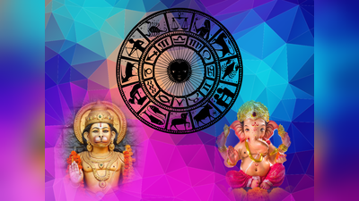 Tuesday Lucky Zodiac Sign: ಇಂದು ಗಜಕೇಸರಿ ಯೋಗ, ಸ್ವಾತಿ ನಕ್ಷತ್ರ..! ಈ 5 ರಾಶಿಗೆ ಲಾಭ..!