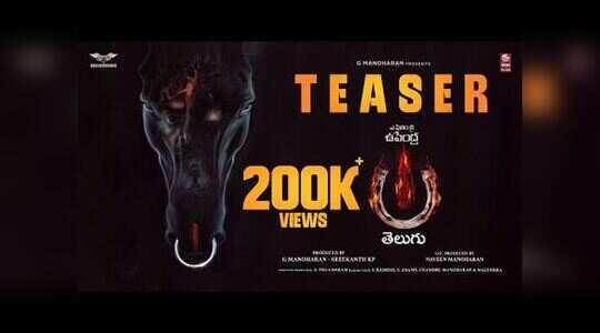 UI The Movie Teaser: సర్‌ప్రైజ్ చేసిన ఉపేంద్ర.. విజువల్ లేకుండా టీజర్!