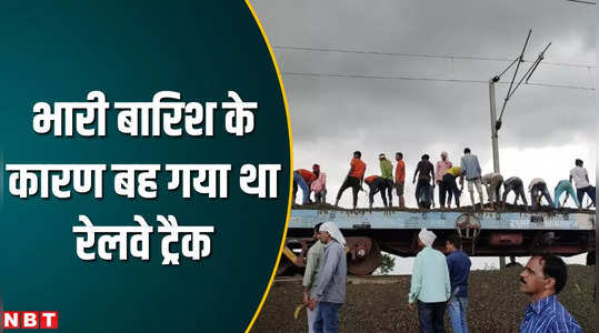 रतलाम: रेलवे ट्रैक को ठीक करने में लगे मजदूर, मौके पर अधिकारी भी मौजूद