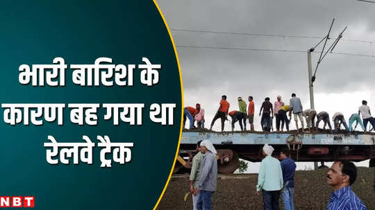 ratlam news workers engaged in repairing railway track