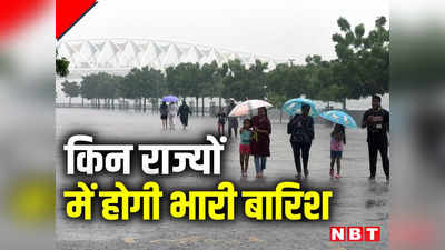 गुजरात, राजस्थान, जम्मू से लेकर हिमाचल प्रदेश तक, IMD ने की आंधी, तूफान के साथ भारी बारिश की भविष्यवाणी
