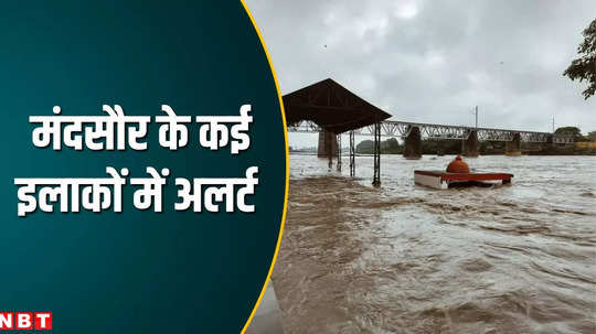 mandsaur news flow of water increased in gandhi sagar dam