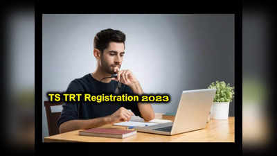 TS DSC 2023 : తెలంగాణ DSC అభ్యర్థులకు అలర్ట్‌.. TS TRT Registration ప్రారంభం 