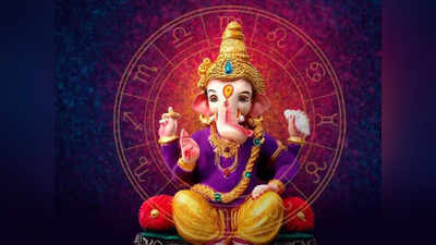 Ganesh Chaturthi 2023 Horoscope: গণেশ চতুর্থীতে একাধিক শুভ যোগ, পাঁচ রাশির সাফল্য দেখে তাক লাগাবে সবার