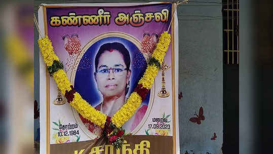 சேலத்தில் பாஜக பெண் நிர்வாகி கழுத்தறுத்துக் கொலை; நள்ளிரவில் கொழுந்தன் வெறிச்செயல்.. பின்னணி என்ன?