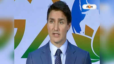 Justin Trudeau: খালিস্তানি জঙ্গি নেতা নিজ্জর খুনে ভারতকে নিশানা ট্রুডোর, শীর্ষ কূটনীতিককে বরখাস্ত কানাডার