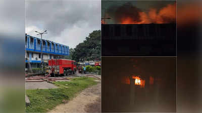 Durgapur Fire: আসানসোল দুর্গাপুর উন্নয়ন পর্ষদে ভয়াবহ অগ্নিকাণ্ড, গুরুত্বপূর্ণ সরকারি নথি পুড়ে ছাই