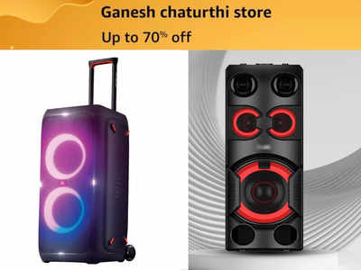 Ganesh Chaturthi 2023: घर हो या पंडाल गणेश चतुर्थी उत्सव को शानदार बनाएंगे ये Bluetooth Speakers, देखें ऑफर्स