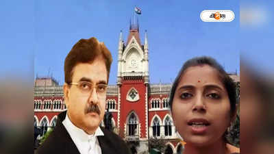 Justice Abhijit Ganguly : বিচারপতি গঙ্গোপাধ্যায়ের কড়া নির্দেশের পর নড়েচড়ে বসল পর্ষদ,  অনামিকার নিয়োগের নোটিশ জারি