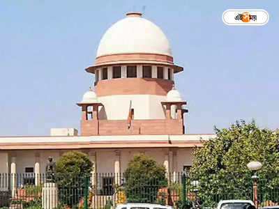 Supreme Court : সার্চ কমিটি গঠনে সু্প্রিম হস্তক্ষেপে ব্যাকফুটে আচার্য নিযুক্ত উপাচার্যরা