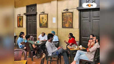 Indian Coffee House Jadavpur : ল্যাপটপে লাটে ব্যবসা? বন্ধ কফি হাউসের আড্ডা আর নেই