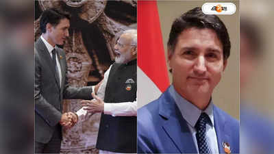 Canada PM Justin Trudeau : G20-তে পাত্তা না পেয়ে আসন টলমল, গদি রক্ষায় ভারতকে দোষারোপ ট্রুডোর?