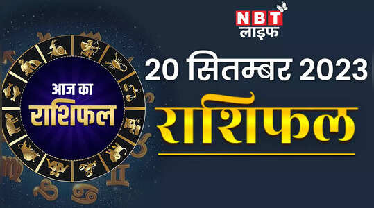 चंद्रमा की स्थिति से ये दो राशियां पाएंगी आज लाभ, देखें वीडियो
