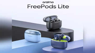 oraimo FreePodsLite भारत में लांच, 10 मिनट चार्ज में 2 घंटे का प्लेटाइम, जानें कीमत और ऑफर्स
