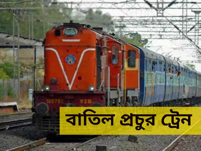 Train Cancelled: ফের কুর্মী আন্দোলনের জের, বাতিল হাওড়া আসার একাধিক ট্রেন! ভোগান্তি যাত্রীদের