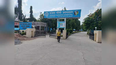 संजय गांधी हॉस्पिटल के मामले ने लिया राजनीतिक रूप, लाइसेंस निरस्त होने के बाद इमरजेंसी और ओपीडी सेवा बंद