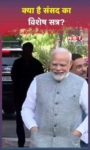 nbt/education/special-session-of-parliament-watch-video