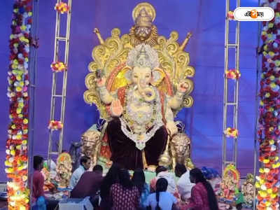 Ganesh Puja Kharagpur : গণেশ আরাধনায় ১০১ প্রতিমা! নিউ স্টার ক্লাবের বাজেট শুনলে দুর্গাপুজো কমিটিও হার মানবে