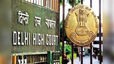 केजरीवाल बंगला विवाद, HC में  दिल्ली सरकार की अर्जी पर आज क्या हुआ