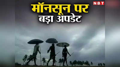 Jharkhand Weather Forecast : झारखंड के कुछ हिस्सों में शुक्रवार तक भारी बारिश का अलर्ट, मॉनसून मेहरबान