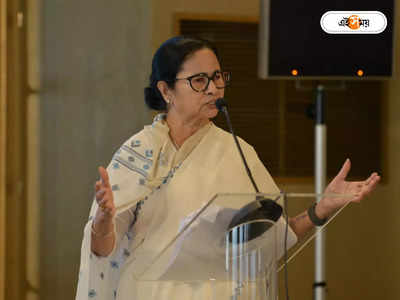 Mamata Banerjee : বঙ্গে বিনিয়োগ: পাঁচ মন্ত্রে আস্থা রাখলেন মমতা