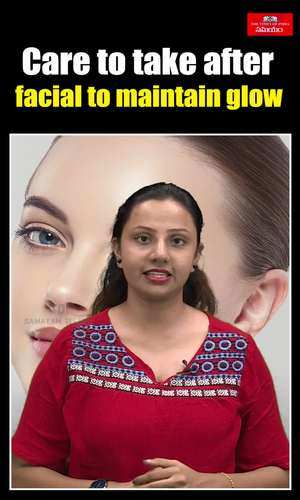 samayam/beauty-fashion/how-to-maintain-a-post-facial-glow