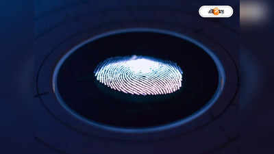 Aadhaar Biometric Fraud : রেশনে ই-পস মেশিনে আঙুল ঠেকাতেও ভয়