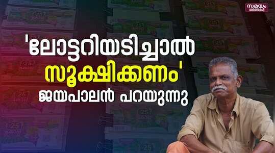 Onam Bumper 2021 കേരളത്തിന്റെ തെക്കേ അറ്റം മുതൽ വടക്കേ അറ്റം വരെയുള്ളവർ സഹായം  ചോദിച്ചെത്തി