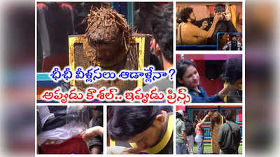 Bigg Boss 7 Promo: యావర్ నోట్లో పేడ.. డ్రాయర్‌లో ఐస్.. రతిక, దామిని శాడిజం.. కౌశల్‌ని గుర్తు చేసే ప్రోమో 