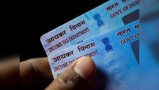 உங்களிடம் 2 பான் கார்டு இருக்கா.. உடனே இதப்பண்ணுங்க.. இல்லைன்னா சிக்கல்!