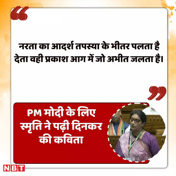 Smriti Irani Speech