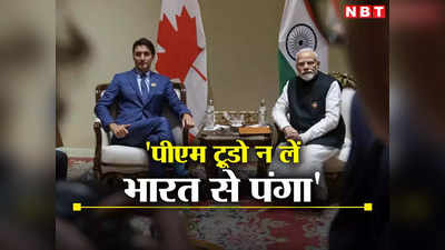 कनाडा और भारत के बीच रिश्तों में तनाव... सैन्य संबंधों पर क्या पड़ेगा असर?