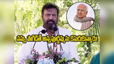 Mohan Babu - నేను వస్తే ఏఎన్నార్, దాసరి లేచి నిలబడ్డారు: మోహన్ బాబు 