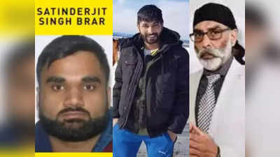 कनाडा कैसे बन गया भारत के मोस्ट वॉन्टेड गैंगस्टरों और आतंकियों के लिए दूसरा पाकिस्तान