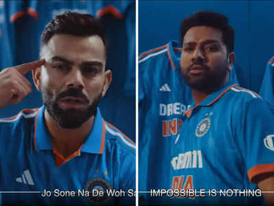 काय आहे टीम इंडियाचे तीन का ड्रीम; रोहित, विराटच्या डान्सचा व्हिडिओ झाला जगभरात व्हायरल...