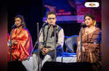 Music Concert Kolkata : পুরনো দিনের গানের ছোঁয়া, দোসর মুগ্ধ করা আবৃত্তি! শহরে অভিনব অনুষ্ঠান