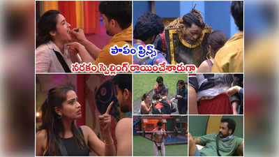 Bigg Boss 7 Telugu Day 17: ఛీఛీ రాత్రి ప్రేమగా తినిపిస్తే.. ఉదయానికి నోట్లో పేడ కొట్టిన రతిక.. సైకోలకే సైకోలా శోభా