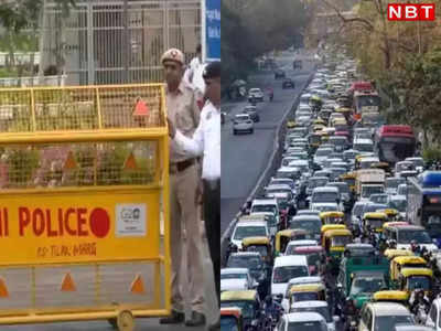 एनएच-44 पर जा रहे हैं? दिल्‍ली पुलिस की यह ट्रैफिक एडवाइजरी जरूर पढ़ लें