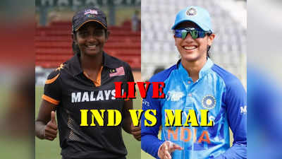 India vs Malaysia Highlights: बारिश के चलते धुला मैच, सेमीफाइनल में पहुंचा भारत