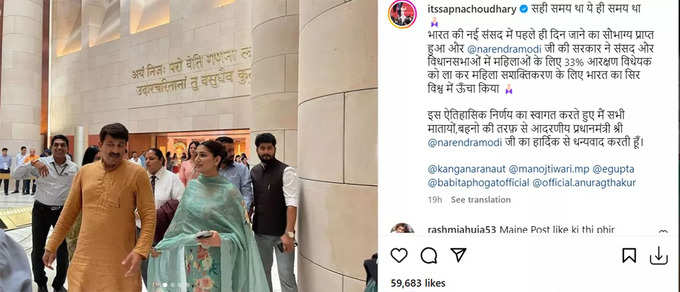 Bigg Boss fame Sapna Choudhary visits the new Parliament on ..