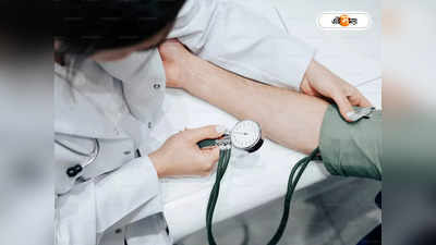 Hypertension Symptoms : নীরব ঘাতক হাইপারটেনশন নিয়ে উদ্বেগ বিশ্ব স্বাস্থ্য সংস্থার