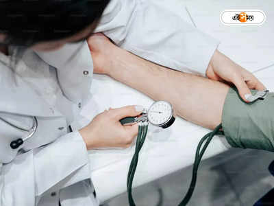 Hypertension Symptoms : নীরব ঘাতক হাইপারটেনশন নিয়ে উদ্বেগ বিশ্ব স্বাস্থ্য সংস্থার