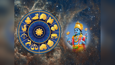 Thursday Luckiest Zodiac Sign: ಇಂದು ಪ್ರೀತಿ ಯೋಗ, ಅನುರಾಧಾ ನಕ್ಷತ್ರ..! ಈ ರಾಶಿಗೆ ಐಶ್ವರ್ಯ..