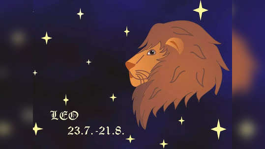 Leo Horoscope Today, আজকের সিংহ রাশিফল: সন্তানের তরফে আনন্দ পাবেন