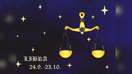 Libra Horoscope Today, আজকের তুলা রাশিফল: ব্যবসায় লাভ হবে