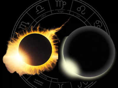 Eclipse In 2023: ಇನ್ನು 15 ದಿನಗಳಲ್ಲಿ 2 ಗ್ರಹಣ, ಈ ರಾಶಿಯವರಿಗೆ ಅದೃಷ್ಟ ಹುಡುಕಿ ಬರುತ್ತೆ!