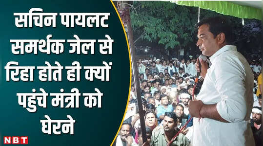 Baran News : नरेश मीणा जेल से निकलते ही पहुंचे मंत्री को घेरने, अब धारा 144 लागू