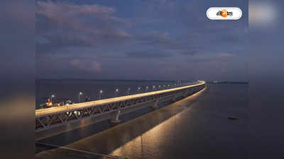 Padma Bridge Toll : নতুন মাইলফলক স্পর্শ করল পদ্মা সেতু, টোল আদায় হাজার কোটি টাকা