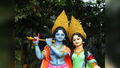 Radha Ashtami 2023: দু-দিন পরেই রাধা অষ্টমীতে শোভন যোগ, শ্রীরাধার আশীর্বাদে সৌভাগ্য তুঙ্গে এই ৪ রাশির